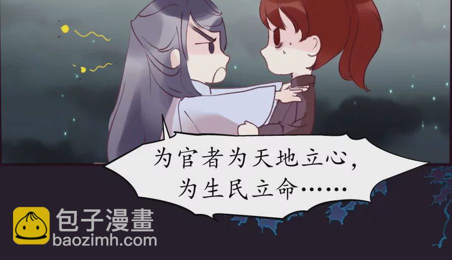 第9话 世人皆醉41