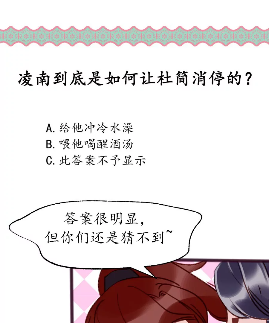第9话 世人皆醉43