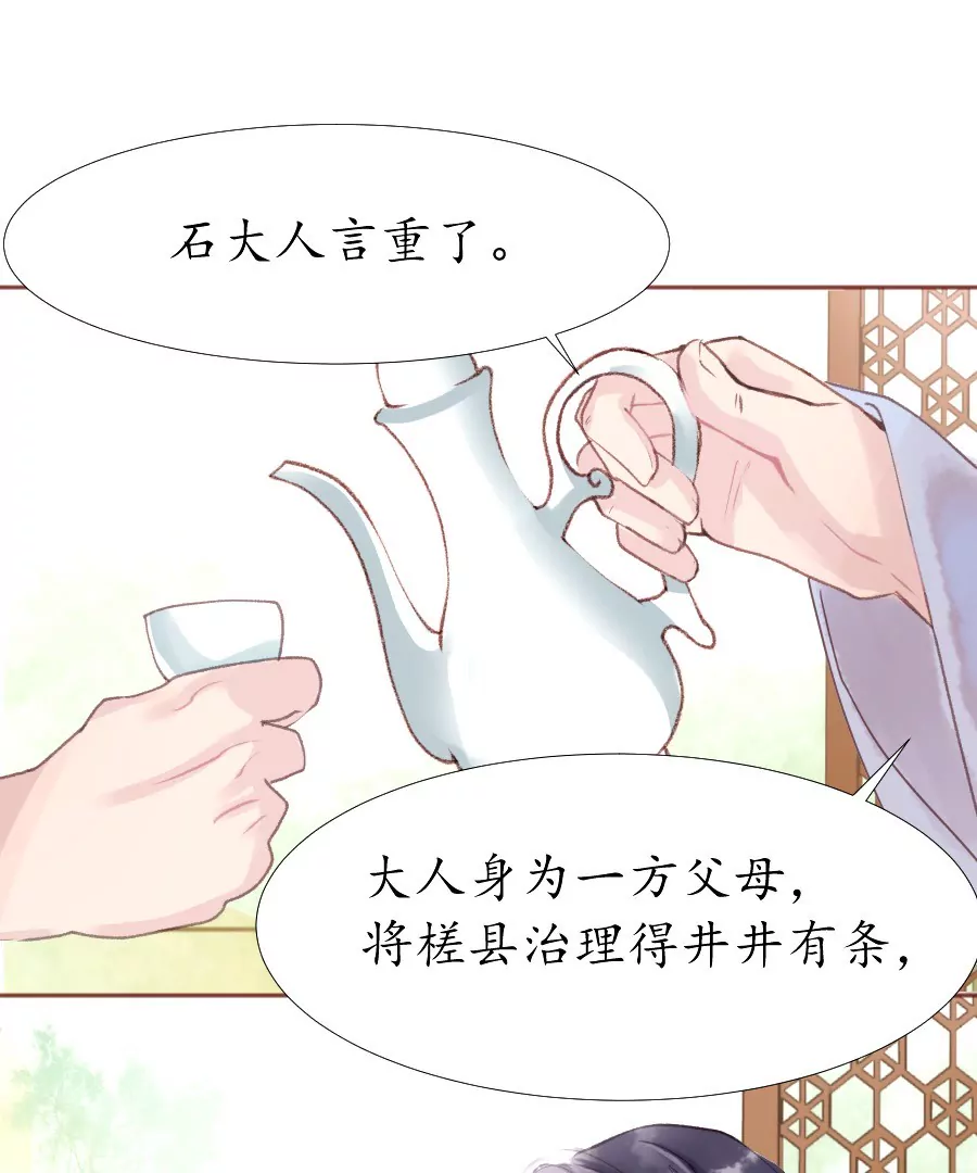 第9话 世人皆醉5