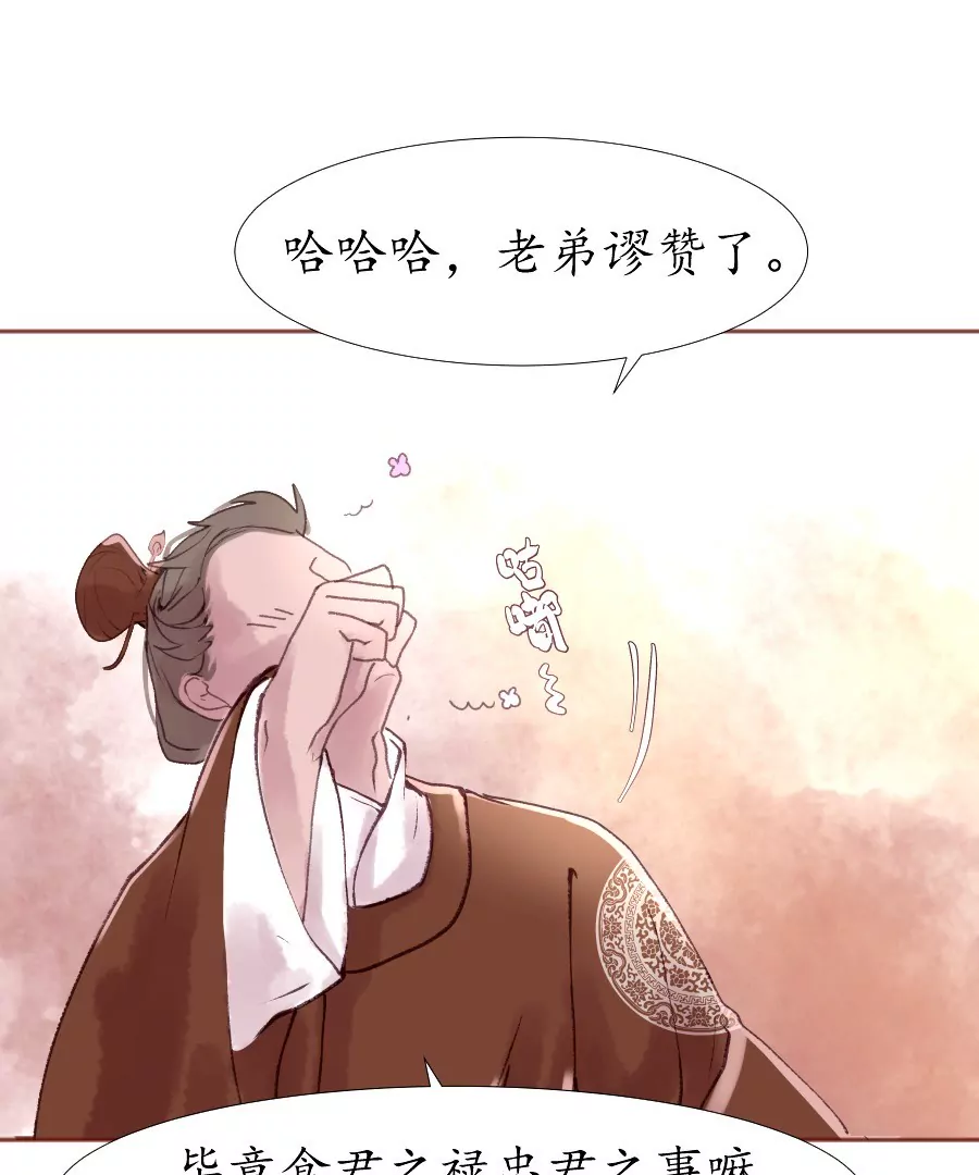 第9话 世人皆醉7