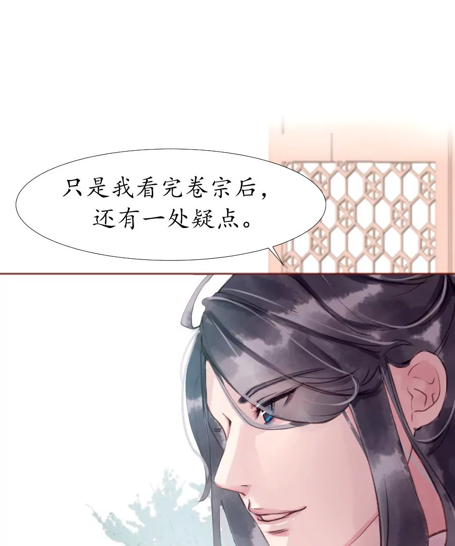第9话 世人皆醉9
