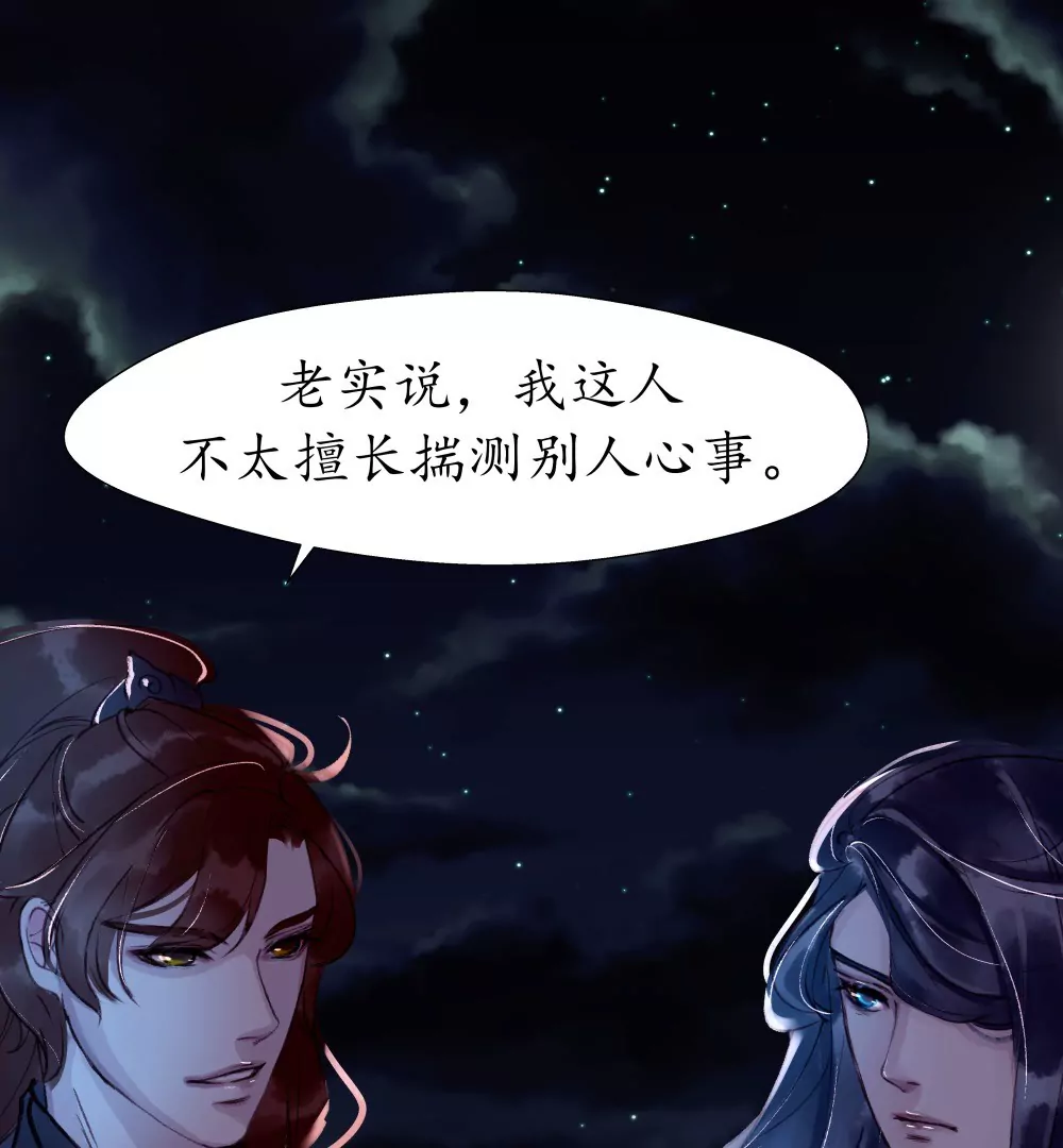 第13话  似此星辰10