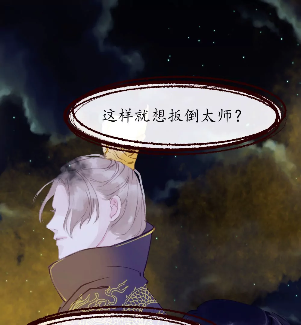 第13话  似此星辰13