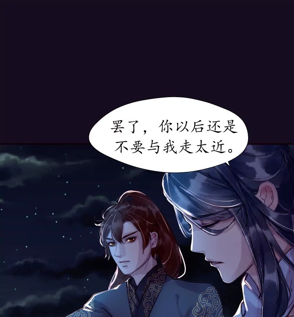 第13话  似此星辰16