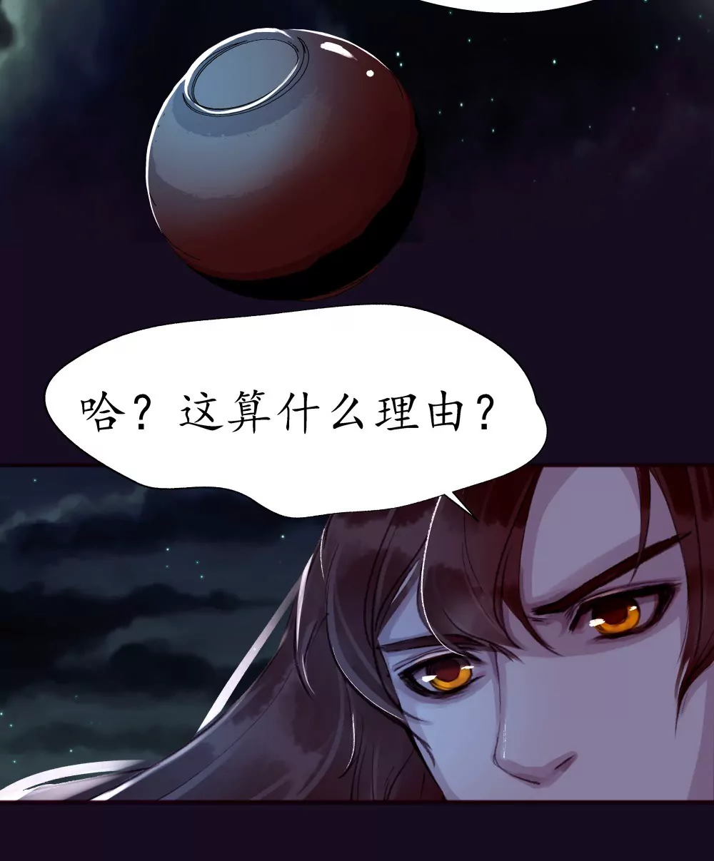 第13话  似此星辰22