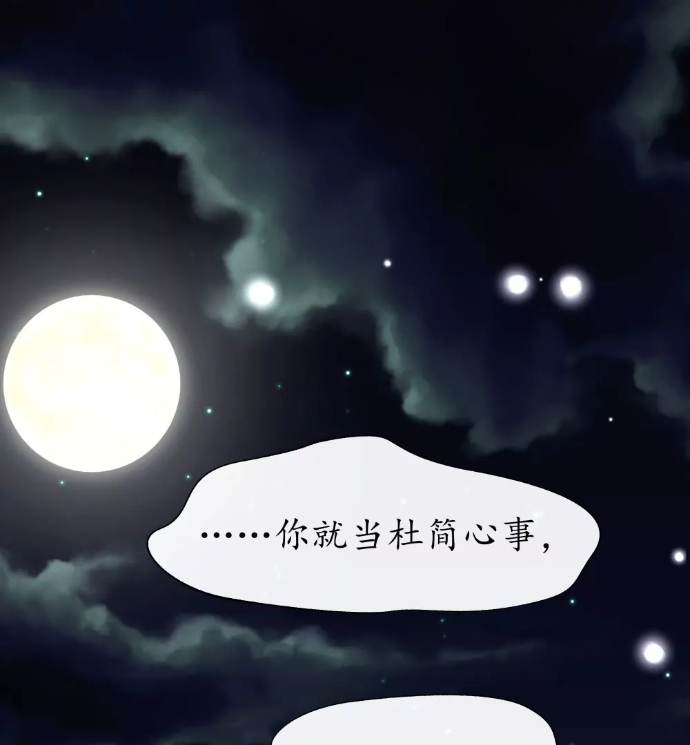 第13话  似此星辰26