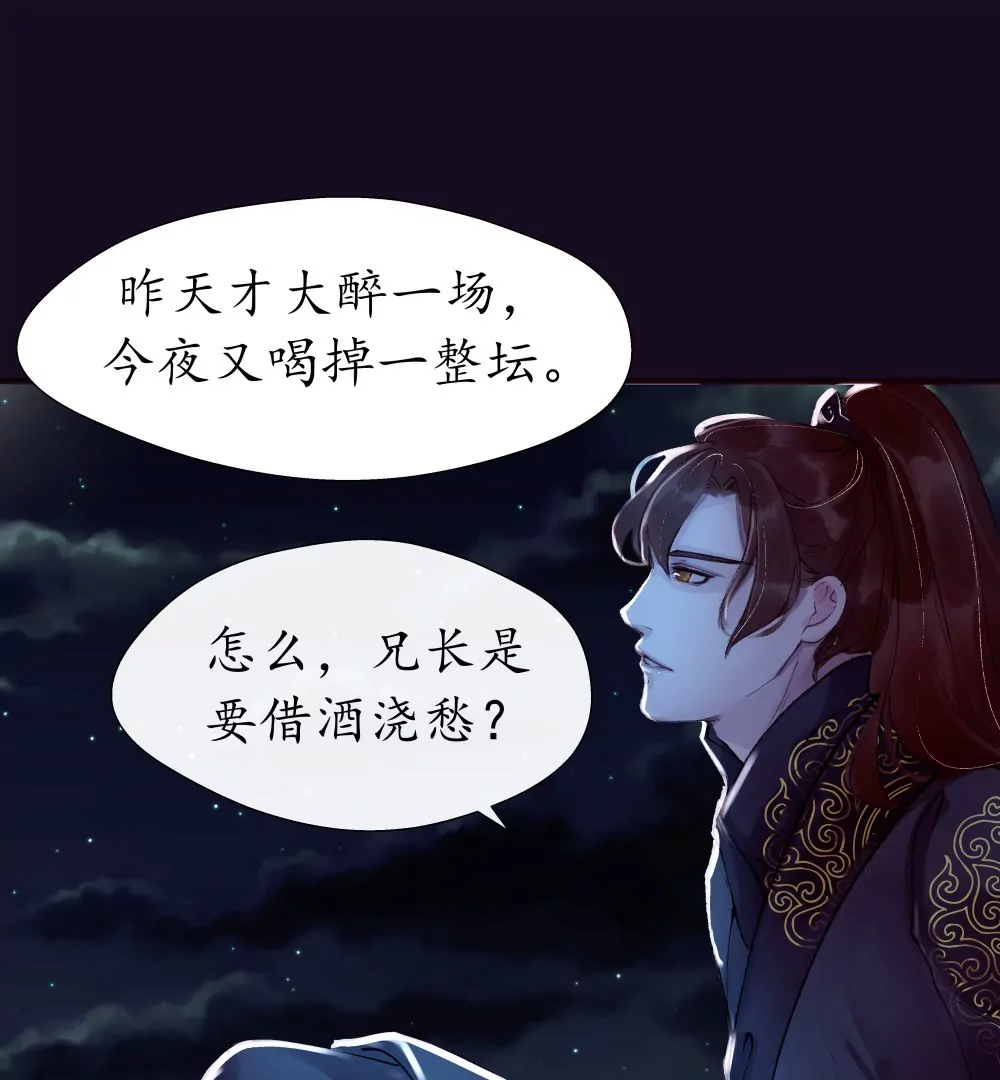 第13话  似此星辰4