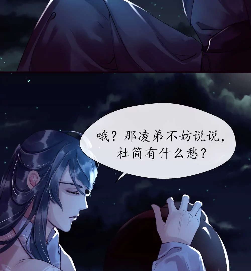 第13话  似此星辰5