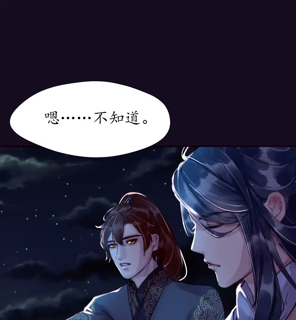 第13话  似此星辰7