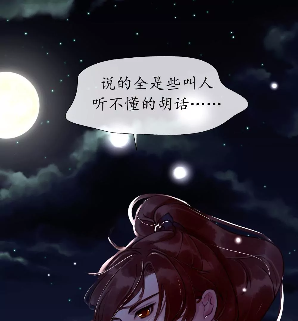 第14话 月圆月缺10