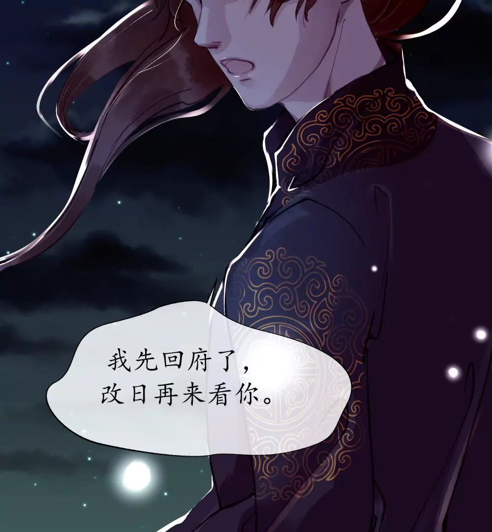 第14话 月圆月缺11