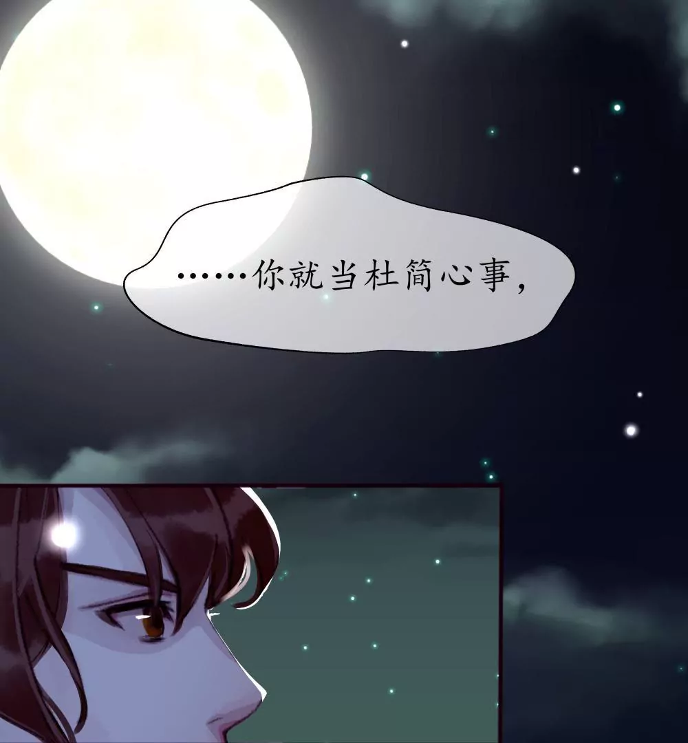 第14话 月圆月缺2
