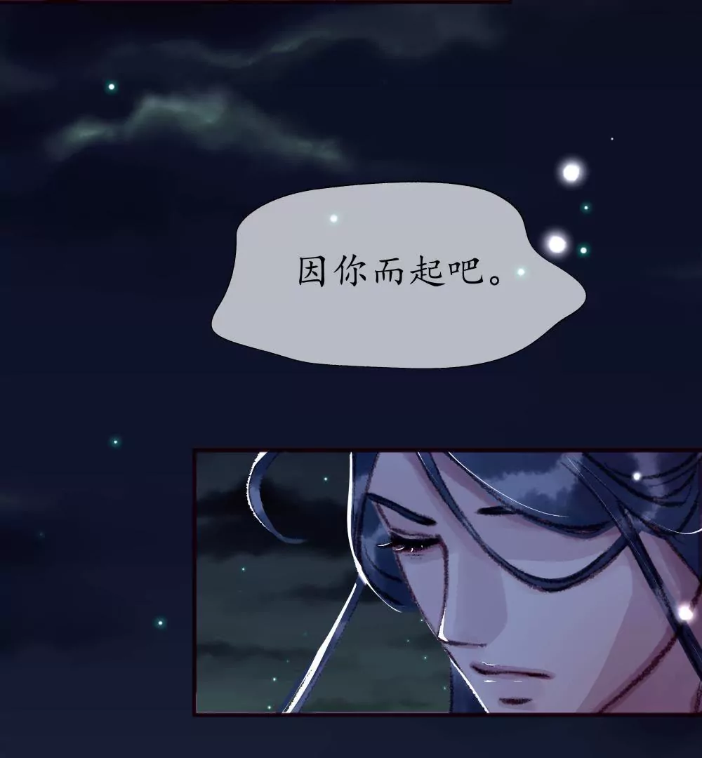 第14话 月圆月缺3