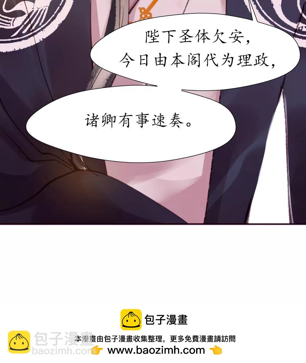 第14话 月圆月缺48