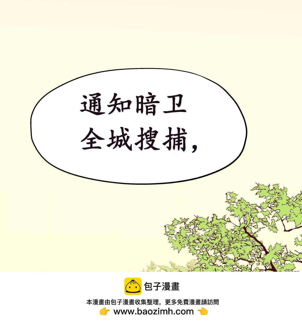 第22话 声东击西49