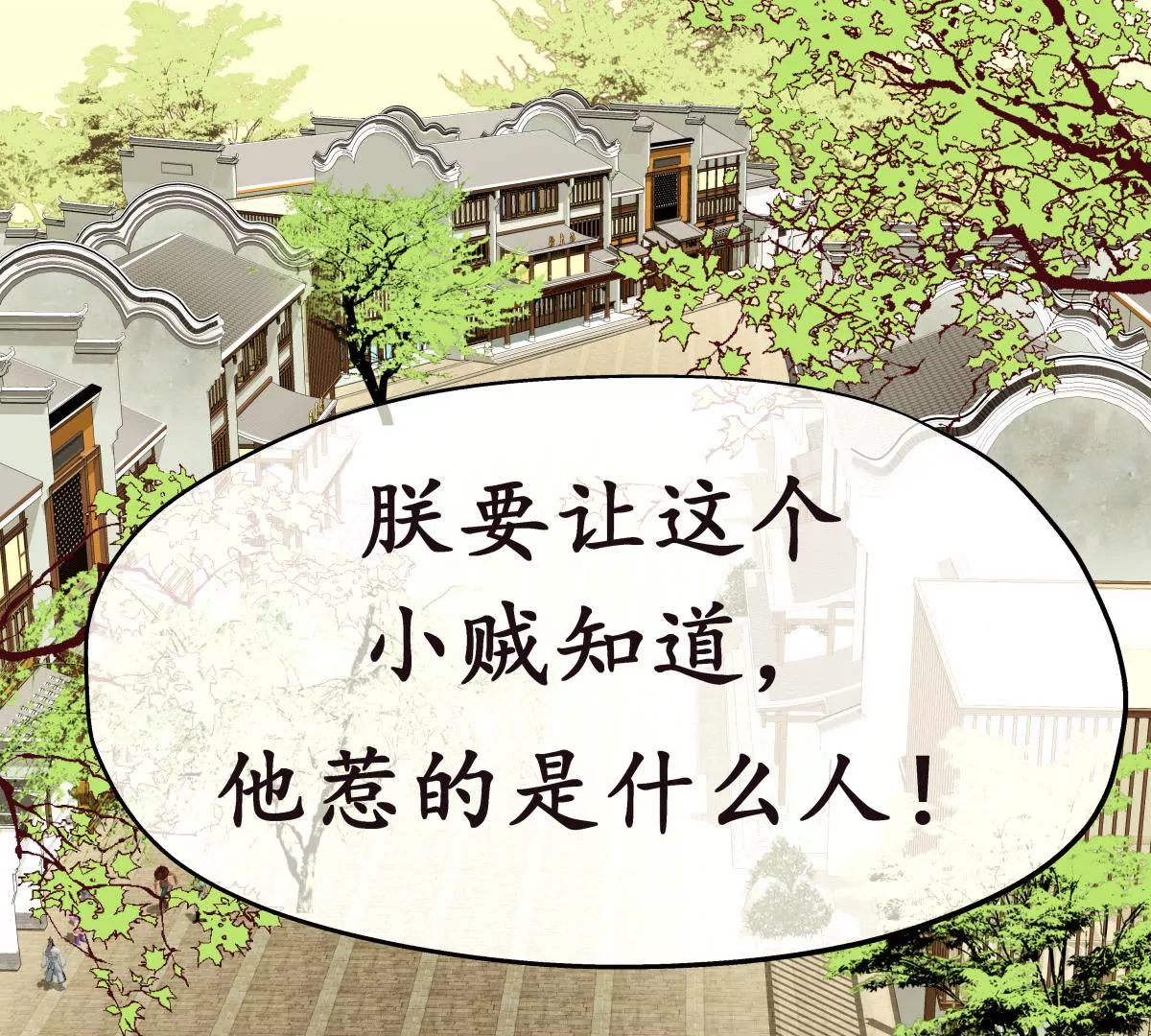 第22话 声东击西54