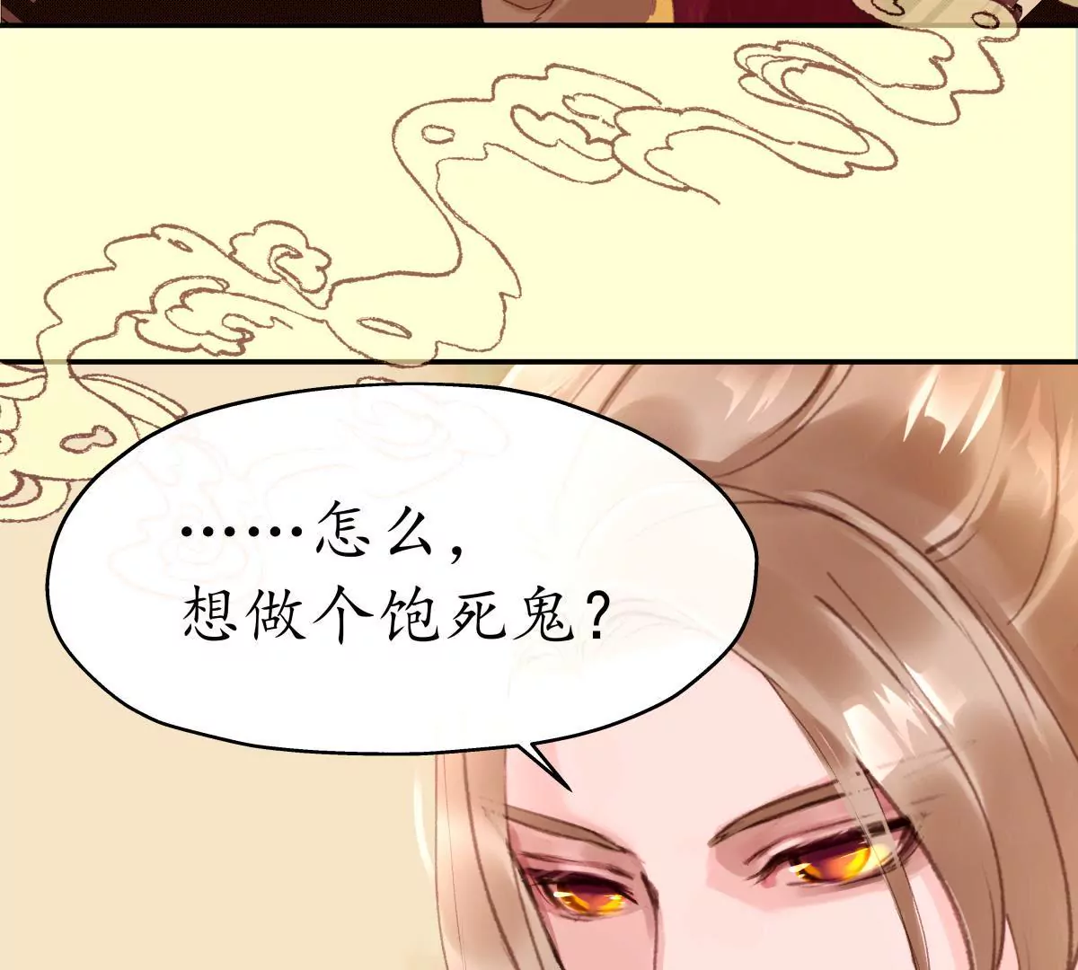 第23话 大难临头30