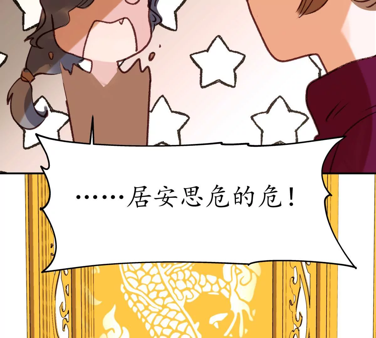 第23话 大难临头38