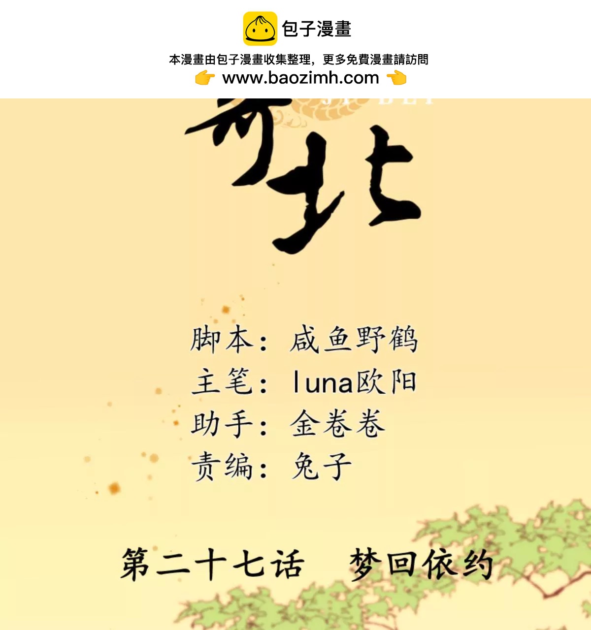 第30话 潜龙在渊1