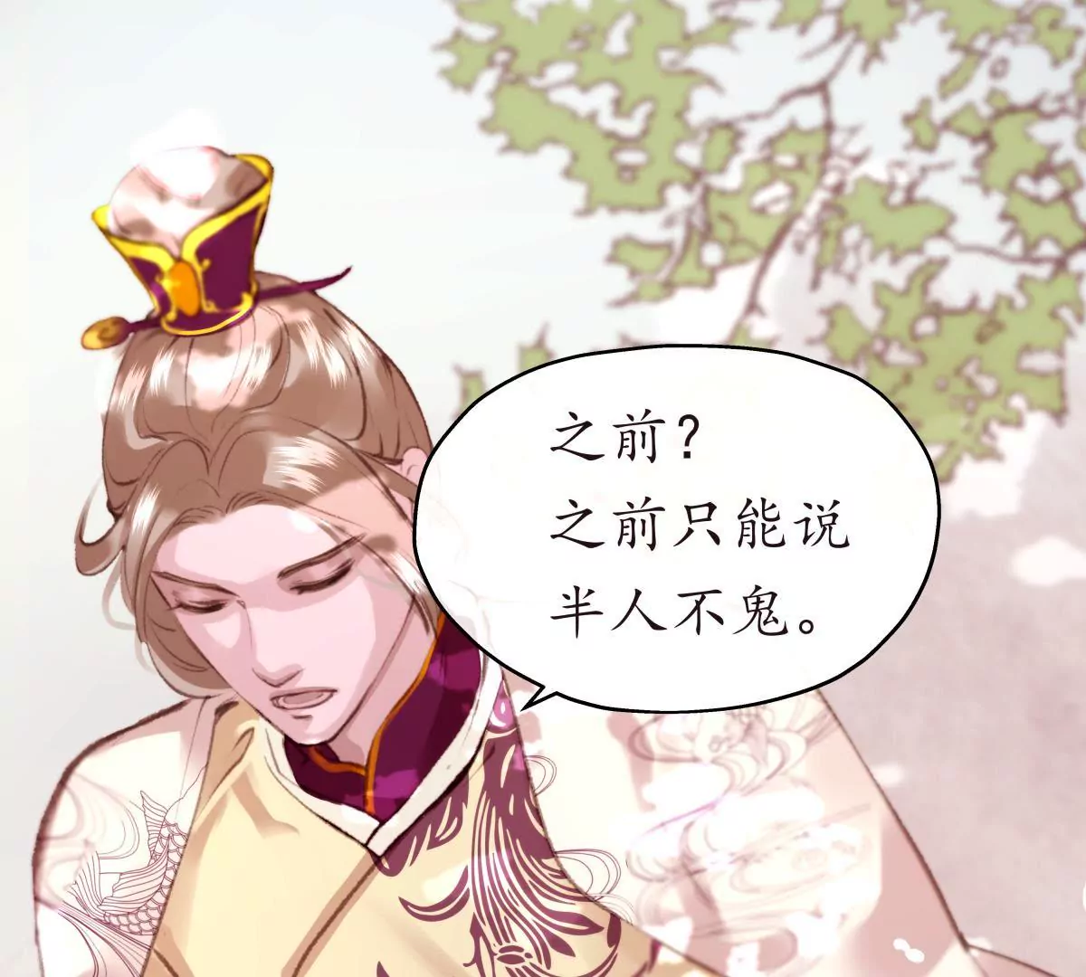 第30话 潜龙在渊10