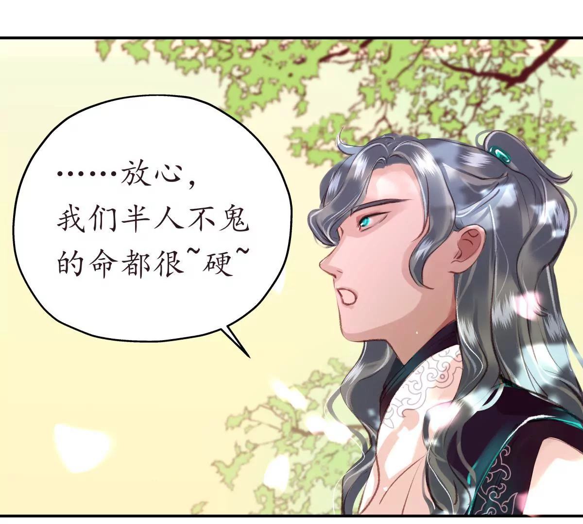 第30话 潜龙在渊14