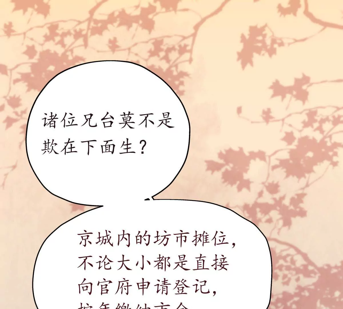 第30话 潜龙在渊25