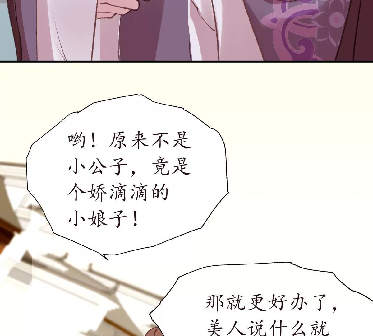 第30话 潜龙在渊28
