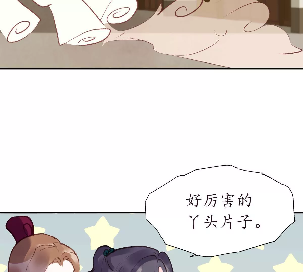 第30话 潜龙在渊45