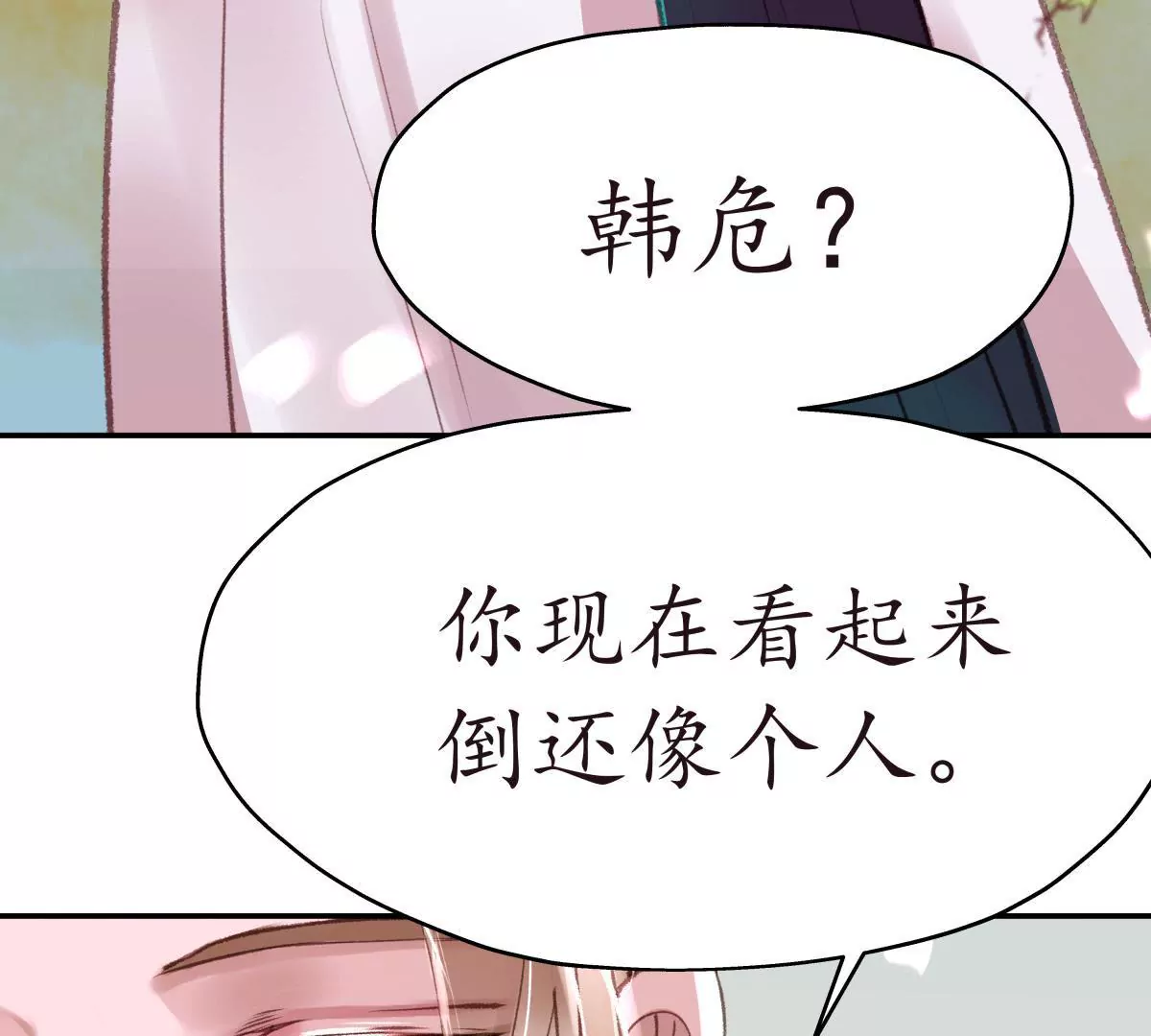第30话 潜龙在渊6