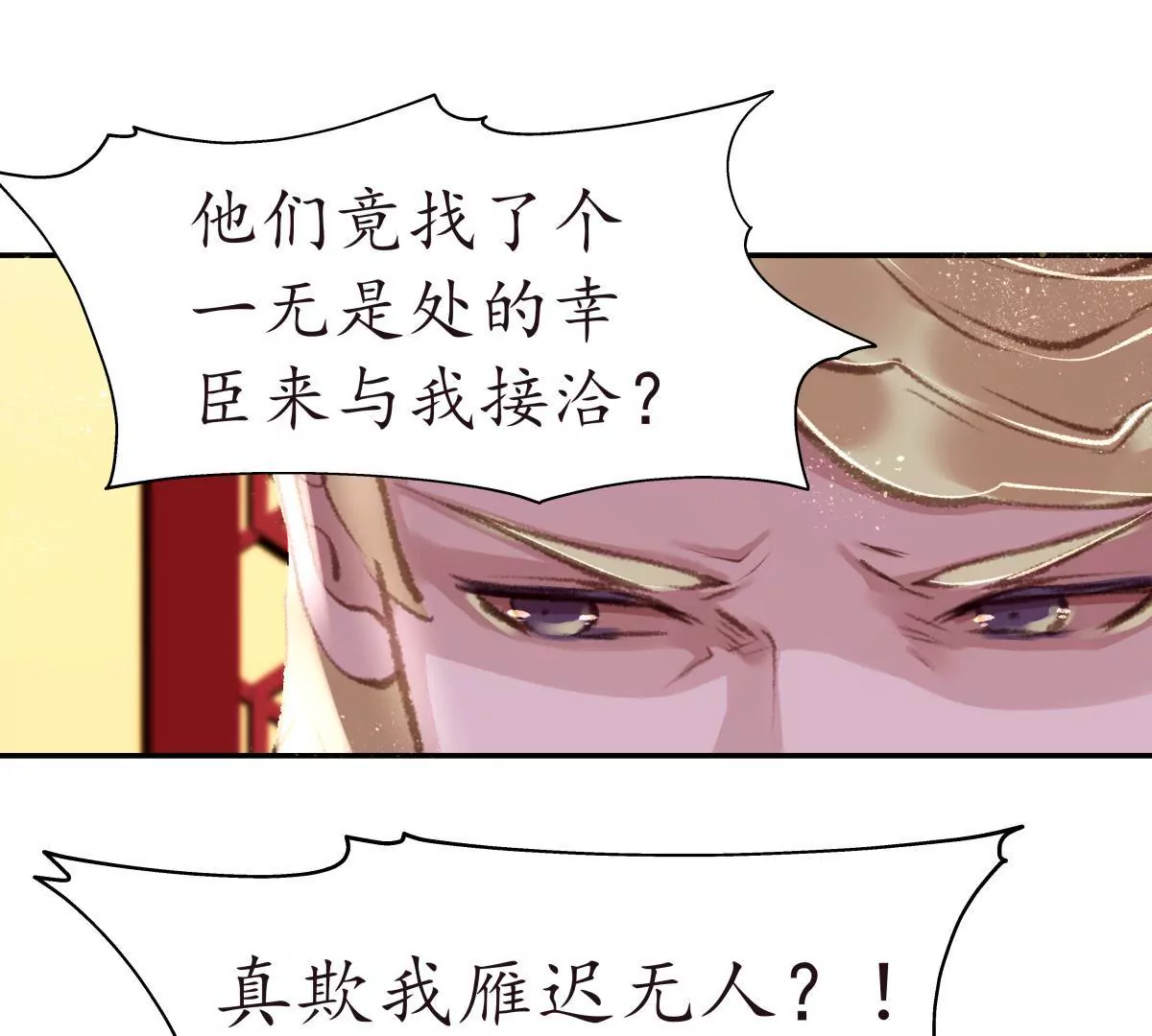 第33话 雁迟来使20