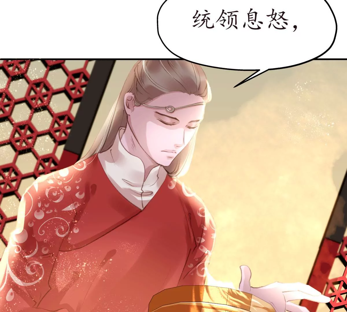 第33话 雁迟来使22