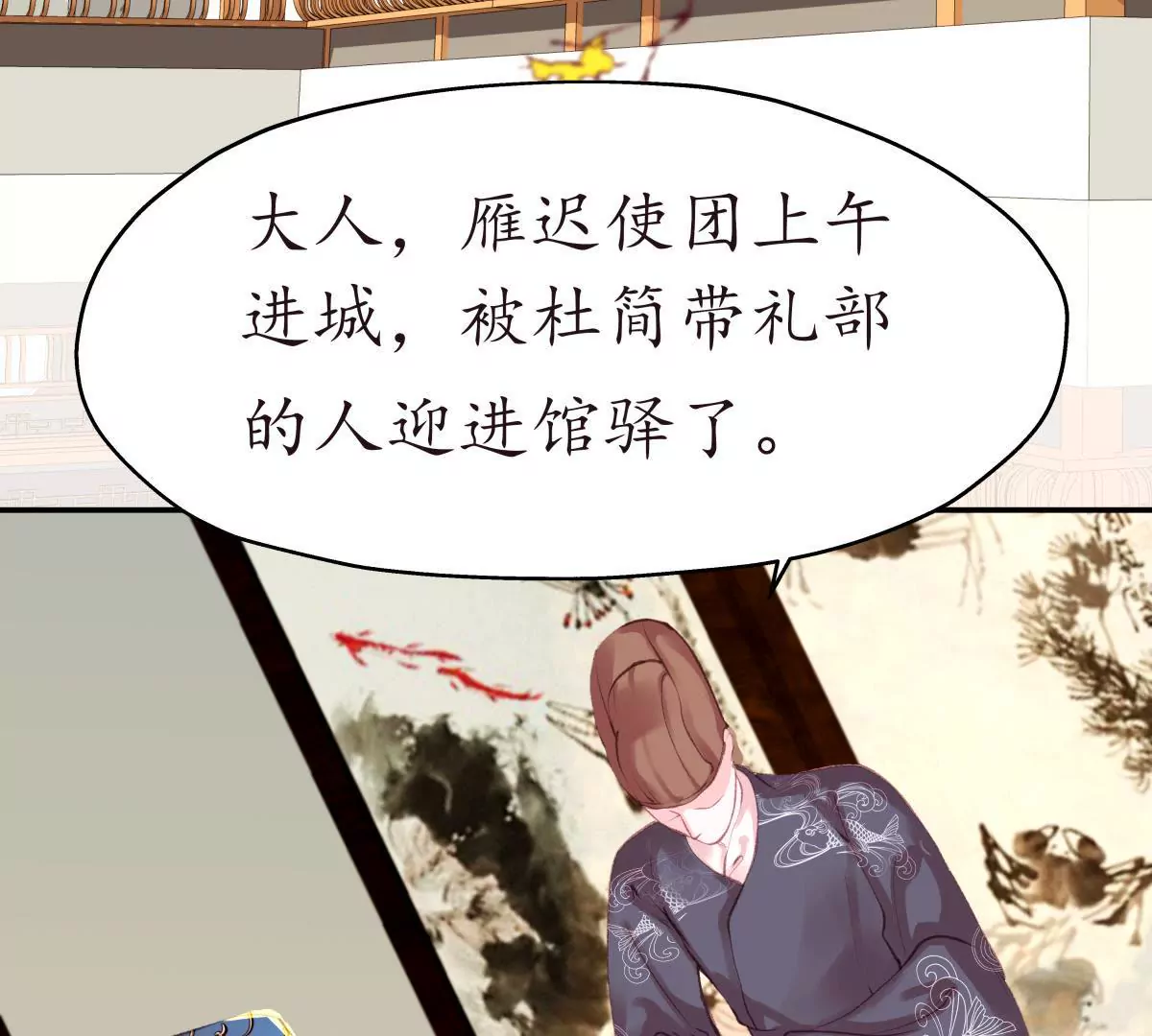 第33话 雁迟来使27
