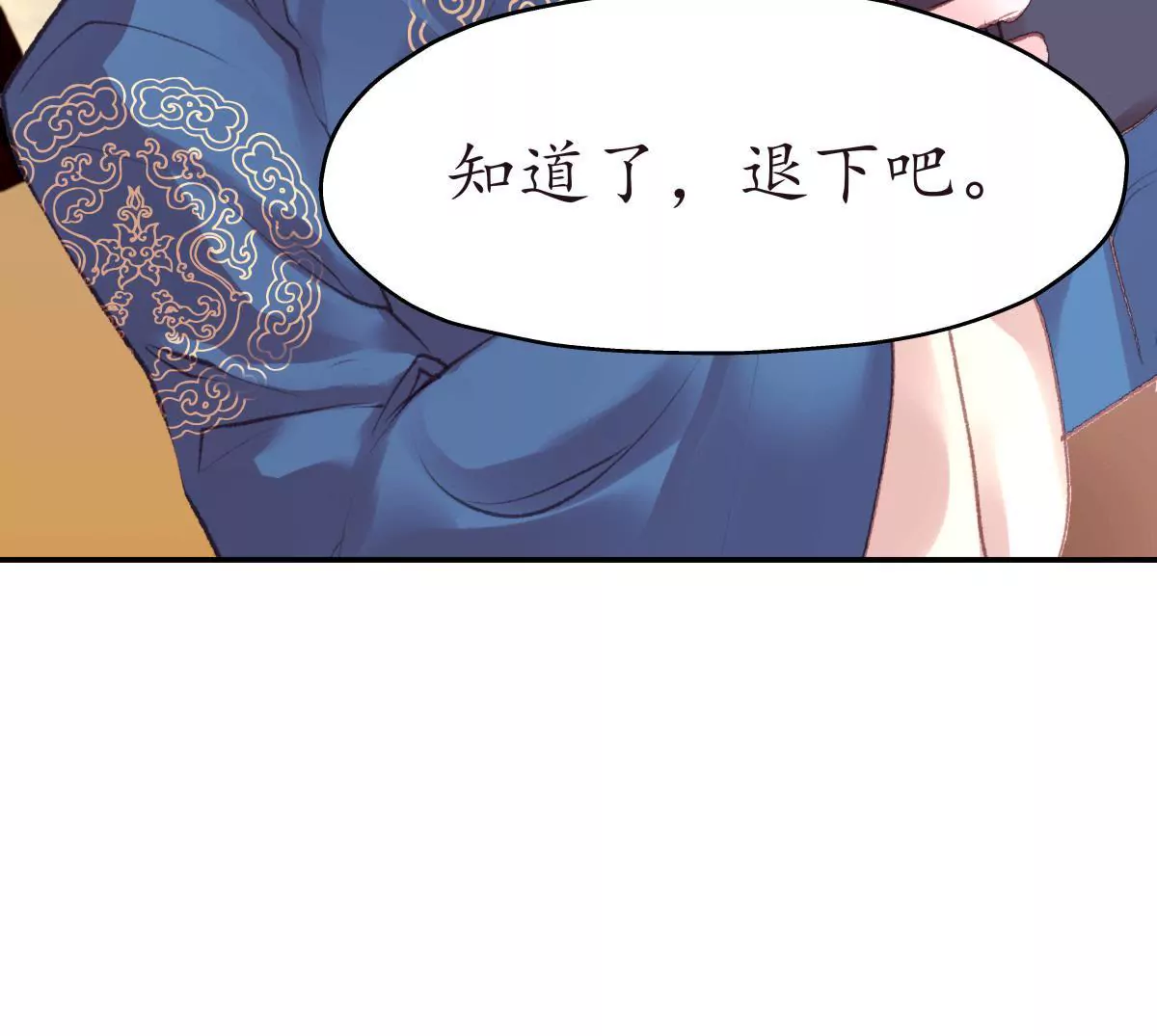 第33话 雁迟来使29