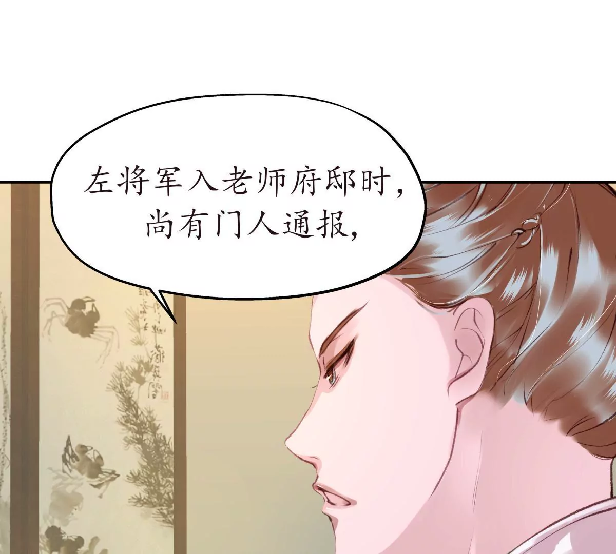 第33话 雁迟来使34
