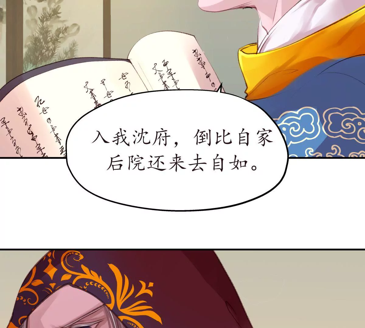 第33话 雁迟来使35