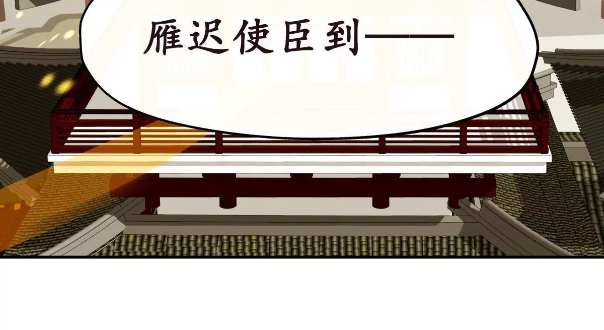 第33话 雁迟来使43