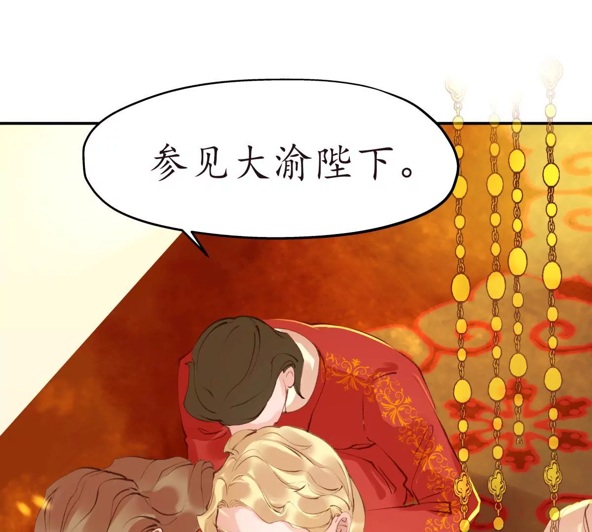 第33话 雁迟来使44
