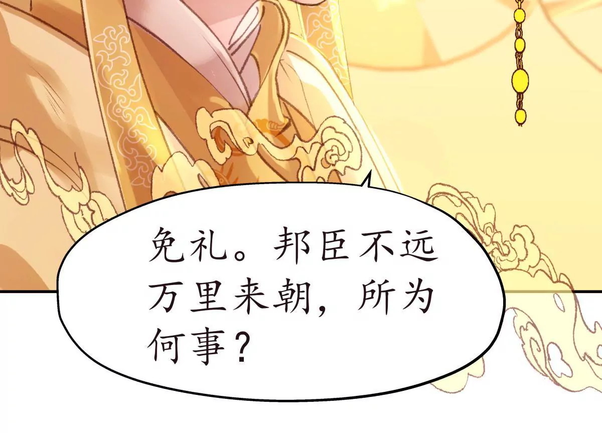 第33话 雁迟来使48