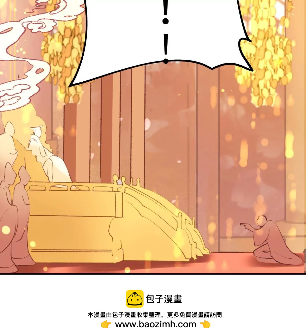 第33话 雁迟来使56