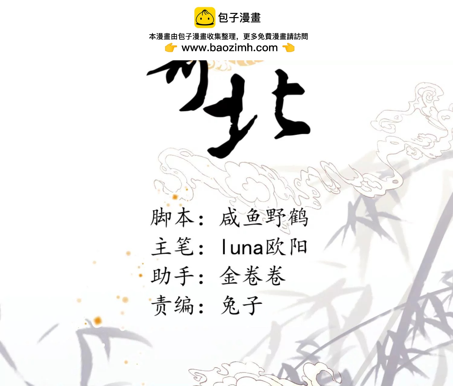 第49话 风波又起1
