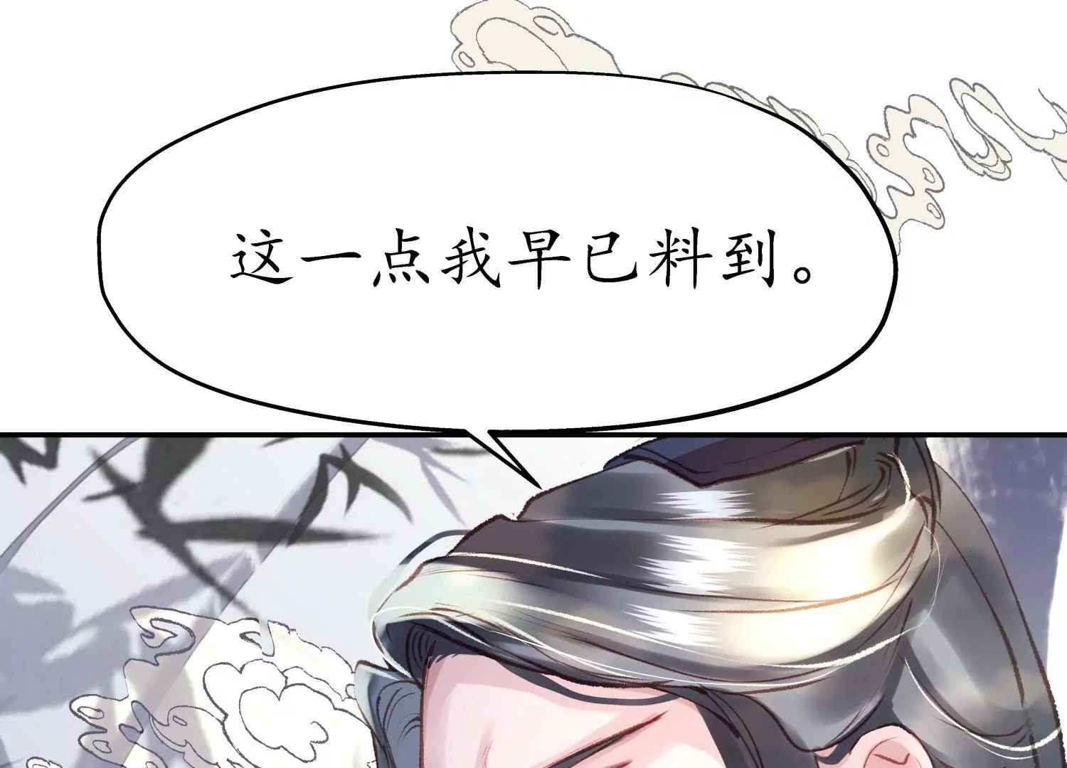 第49话 风波又起12