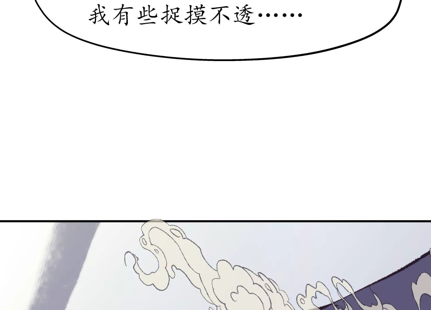 第49话 风波又起15