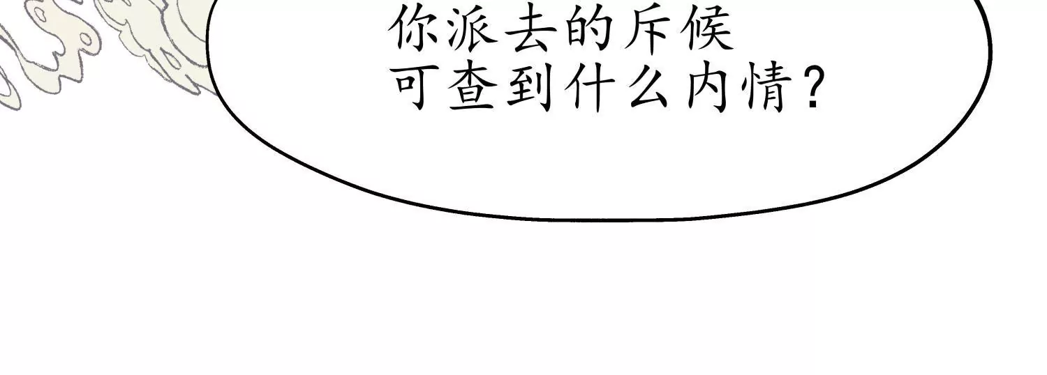 第49话 风波又起17