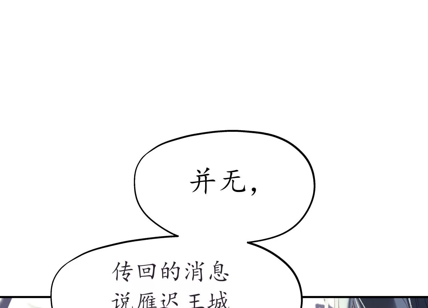 第49话 风波又起18