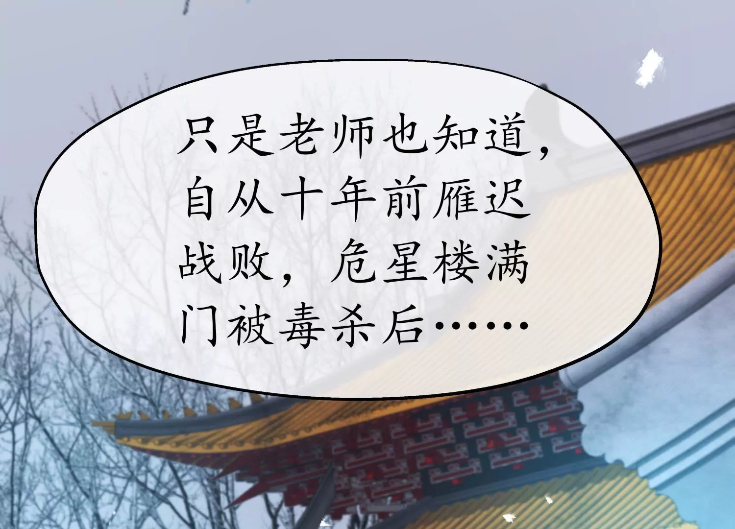 第49话 风波又起23