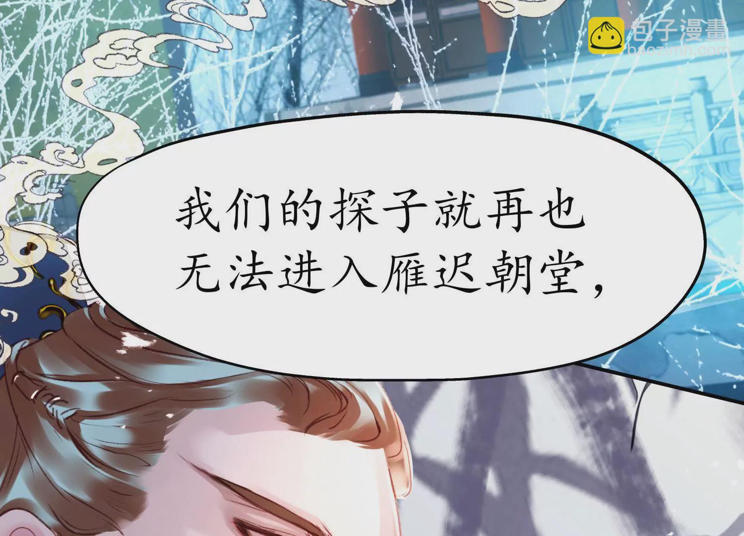 第49话 风波又起25