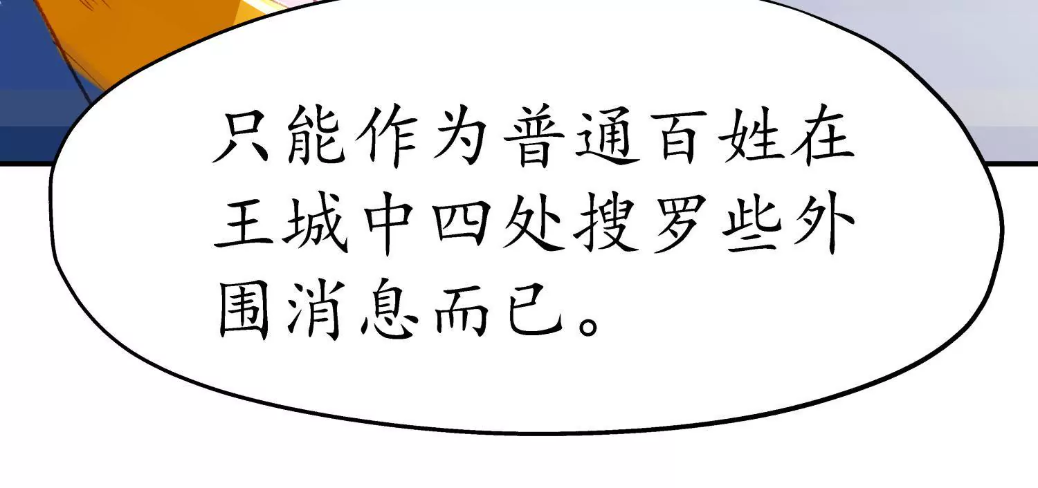 第49话 风波又起27