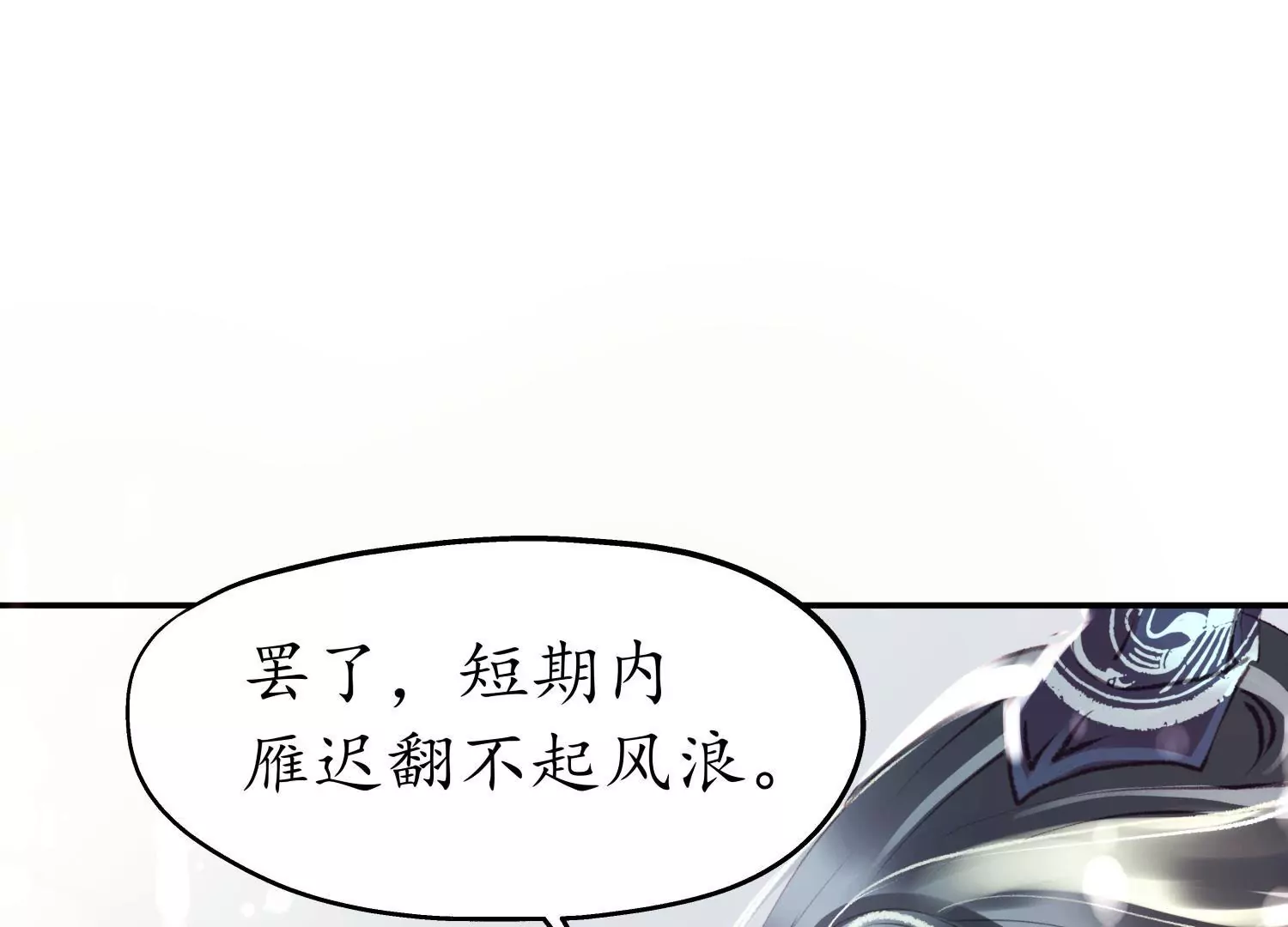 第49话 风波又起32