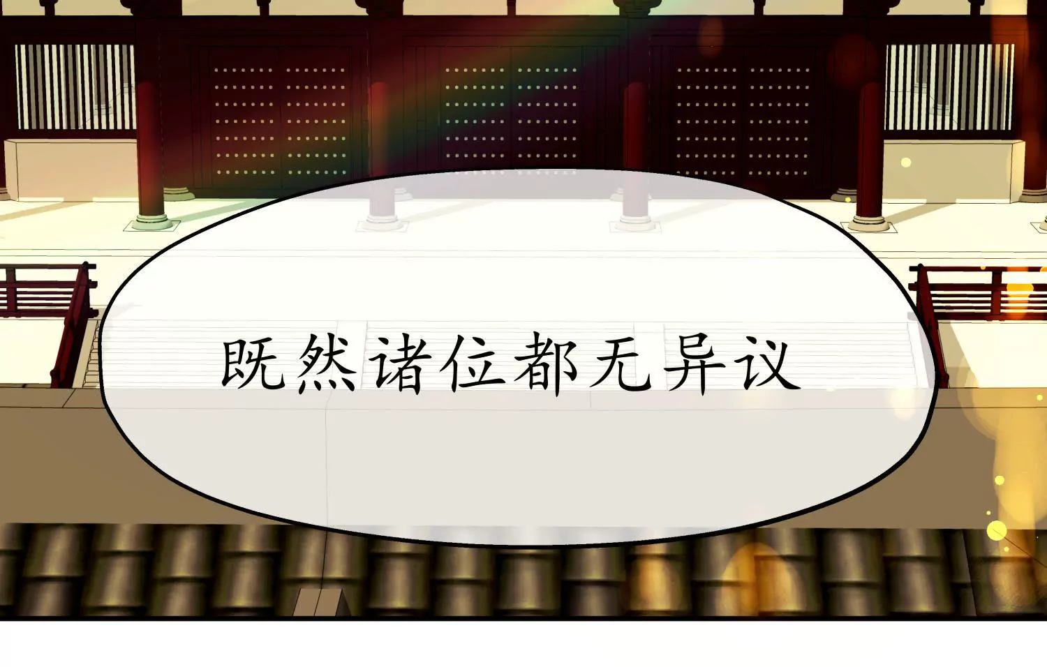 第49话 风波又起44