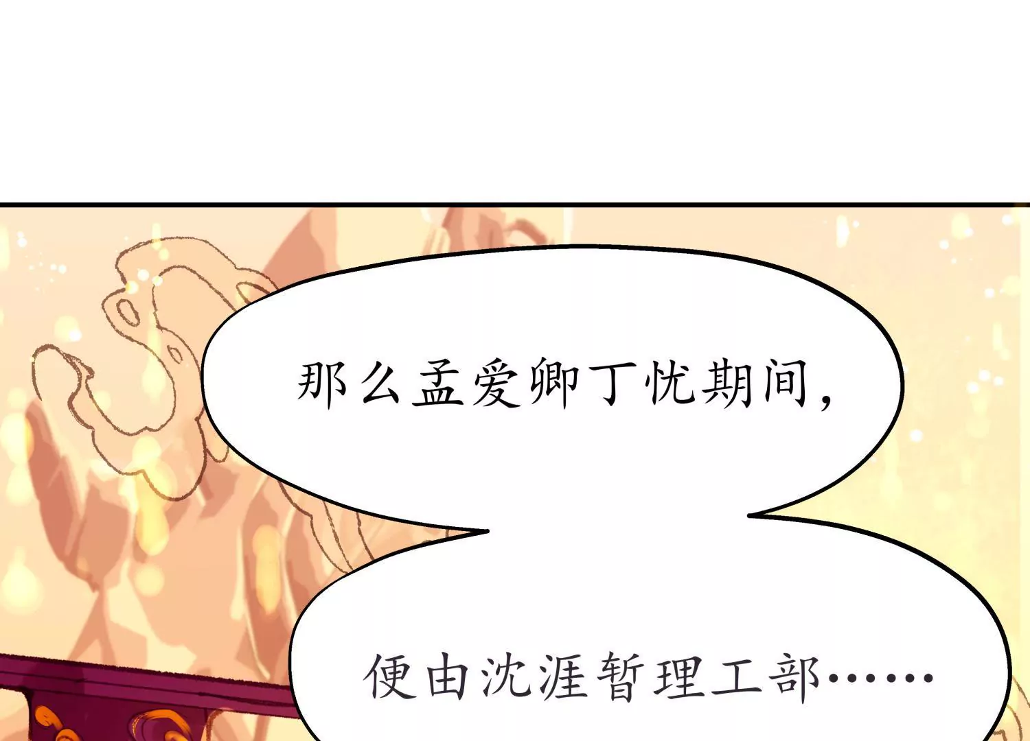 第49话 风波又起45